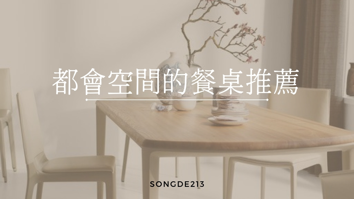 都會中小型餐桌的文圖 都會中小型餐桌的文圖